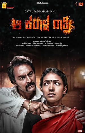 Aa Karaala Ratri (2018) (Hindi -Kannada) Dual Audio 720p UnCut HDRip [870MB]