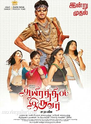 Aayirathil Iruvar 2017 (Hindi -Tamil) Dual Audio 720p UnCut HDRip [1.4GB]