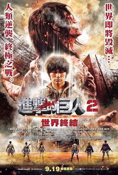 Attack on Titan 2 (2015) Hindi Dual Audio 720p BluRay [1GB]
