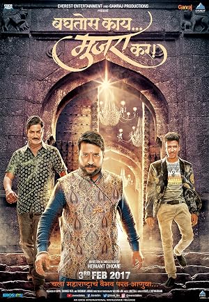 Baghtos Kay Mujra Kar 2017 Full Movie Marathi HDRip 720p [1.0GB] Download