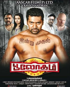 Bhaigiri 2 (Bhooloham) (2015) Hindi Dubbed 480p UnCut HDRip 500MB