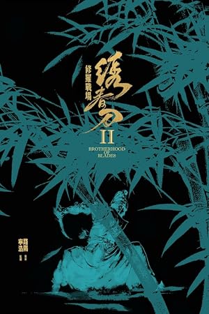Brotherhood of Blades 2 (2017) Hindi Dual Audio 480p BluRay 400MB