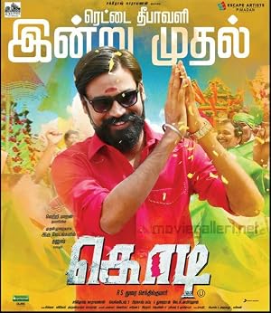 Dharma Yogi (2016) DVDScr Telugu Download