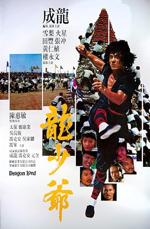 Dragon Lord 1982 Hindi Dual Audio UnCut BRRip 720p [1.1GB] Download