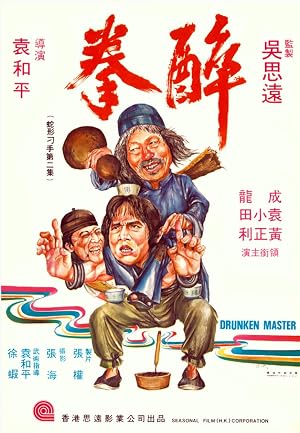 Drunken Master (1978) 100mb Hindi Dual Audio movie Hevc BRRip Download