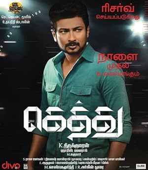 Gethu 2016 Hindi Dubbed HDRip [1 GB]