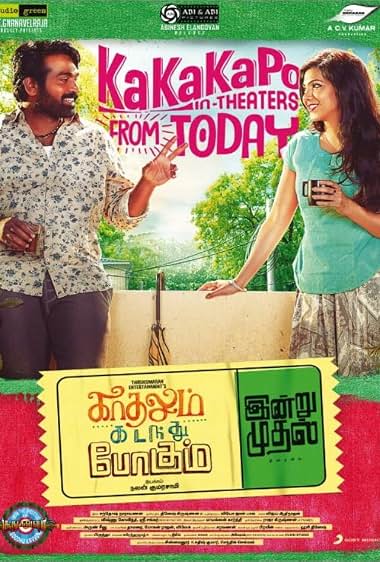 Kadhalum Kadanthu Pogum (2016) Hindi Dual Audio 720p UnCut HDRip [1.4GB]