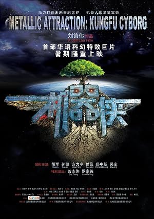 Metallic Attraction Kungfu Cyborg 2009 [Hindi] Dual Audio DVDRip (300MB)