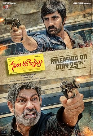 Nela Ticket (2018) Hindi Dubbed 480p HDRip [450MB]