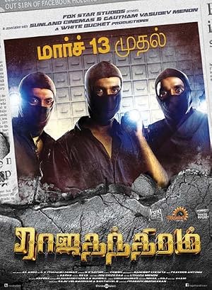 Rajathandhiram (2015) Hindi Dual Audio 720p UnCut HDRip [1.1GB]
