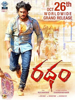Ratham (2018) Hindi Dubbed 720p HDTVRip [1GB]