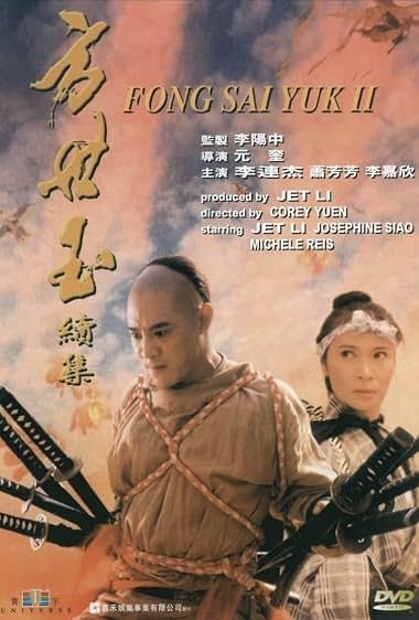The Legend II (1993) 100mb Hindi Dual Audio movie Hevc BRRip Download