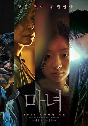 The Witch Part 1 – The Subversion 2018 Hindi Dual Audio WEB-DL 1080p - 720p - 480p