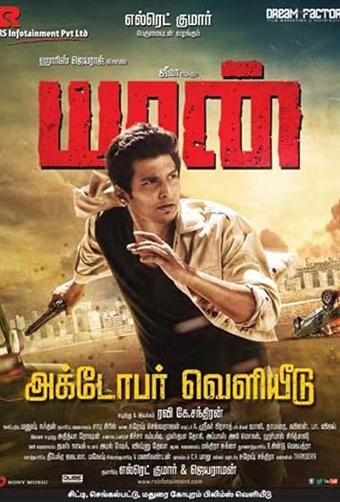 Yaan 2014 Hindi Dual Audio UnCut HDRip 480p (300MB)