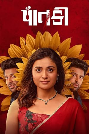 Paatki 2026 Hindi Dual Audio WEB-DL 720p - 480p - 1080p